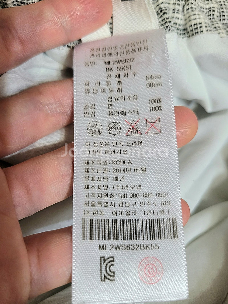 매긴 MCGIIN 치마 스커트 ~66 허리둘레 70cm--5