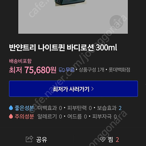 (미개봉새상품/2개일괄) 반얀트리 바디워시 바디로션 대용량 300ml 나이트퀸