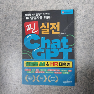 실전 Chat Gpt