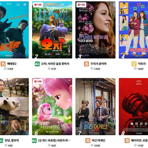 롯데시네마 CGV 메가박스 저렴하게 예매해드려요! 리클라이너 특별관 등