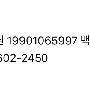 사기꾼 토스증권 19901065997 백승환 010-9602-2450