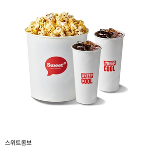 CGV 메가박스 롯데시네마 콤보 팝콘 음료 에이드 팝니다.