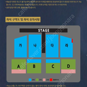 나훈아 콘서트 대전 c구역 9열 연석 양도합니다 낮공연 입니다