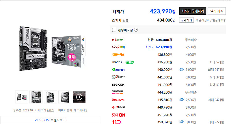 ASUS PRIME X670-P-CSM STCOM 신품...--2