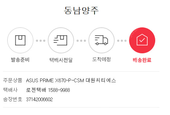 ASUS PRIME X670-P-CSM STCOM 신품...--3