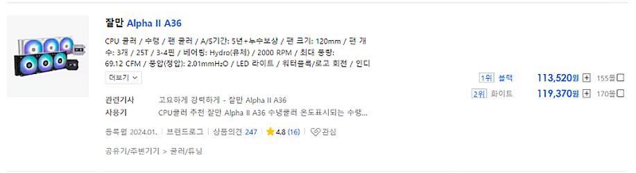 잘만 Alpha II A36 (WHITE) 미개봉 신품--0