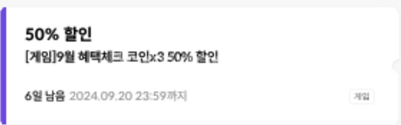 원스토어 50% 팝니다.--0