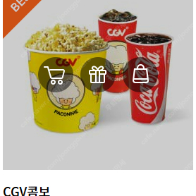 [영화매점] CGV 콤보 3천원 할인 - 500원