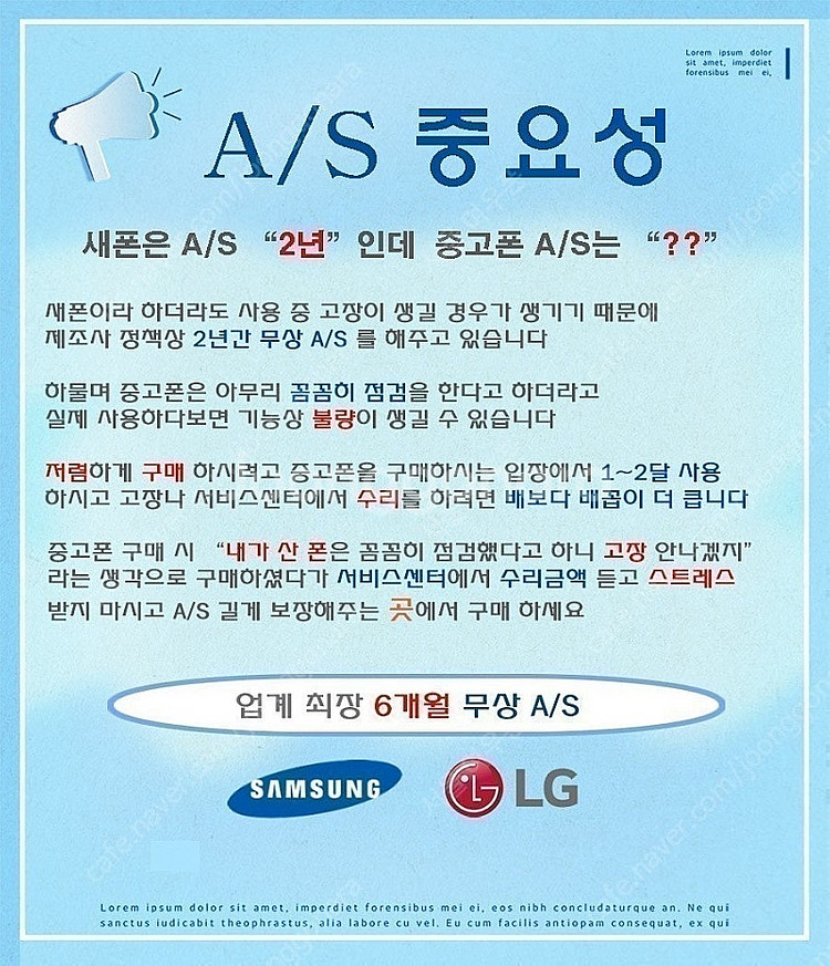 삼성 보증]갤럭시 와이드6 (A136) 화이트 풀박스 ...--1
