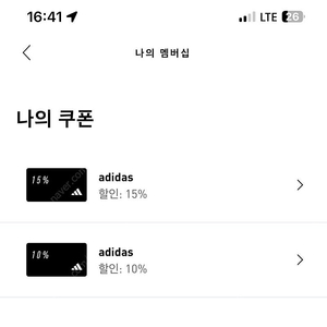 아디다스 15%,10% 쿠폰