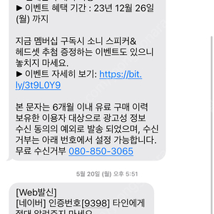 네이버 멤버십 플러스 1년권 3인 공유