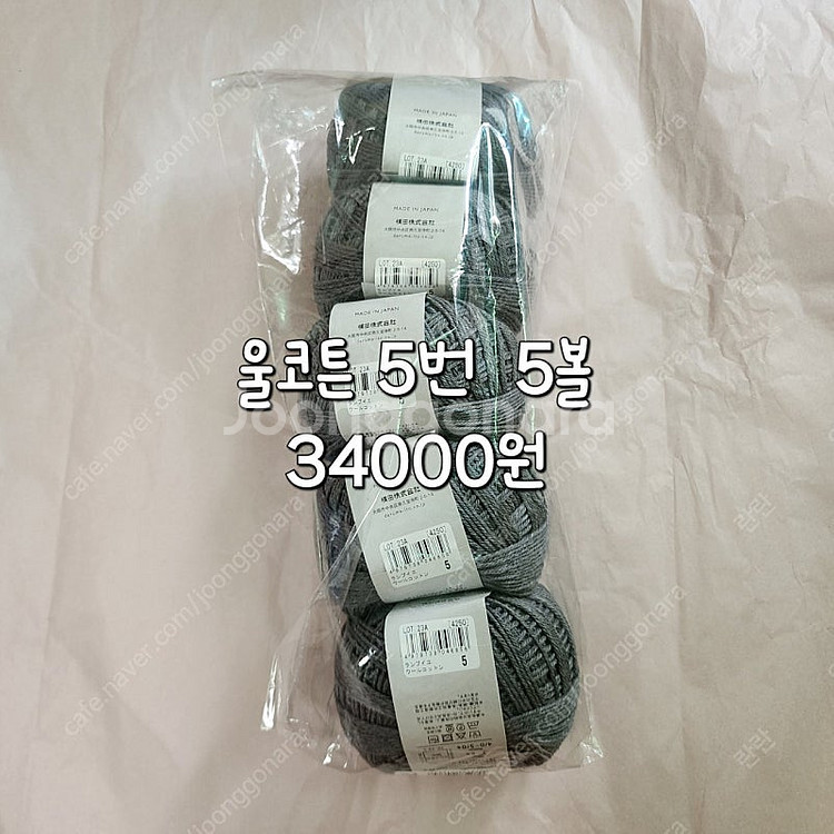 뜨개실 뜨게실 다루마 울코튼실 랑부예 메리노울실--3