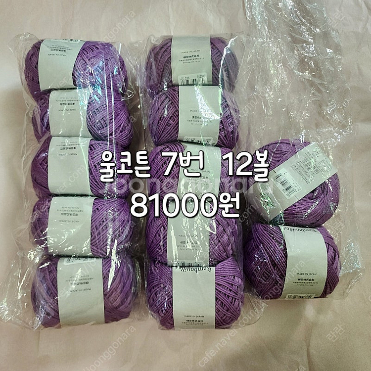 뜨개실 뜨게실 다루마 울코튼실 랑부예 메리노울실--4