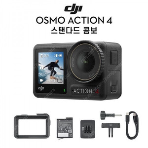 오즈모 액션4 스탠다드콤보 (메모리카드 포함)