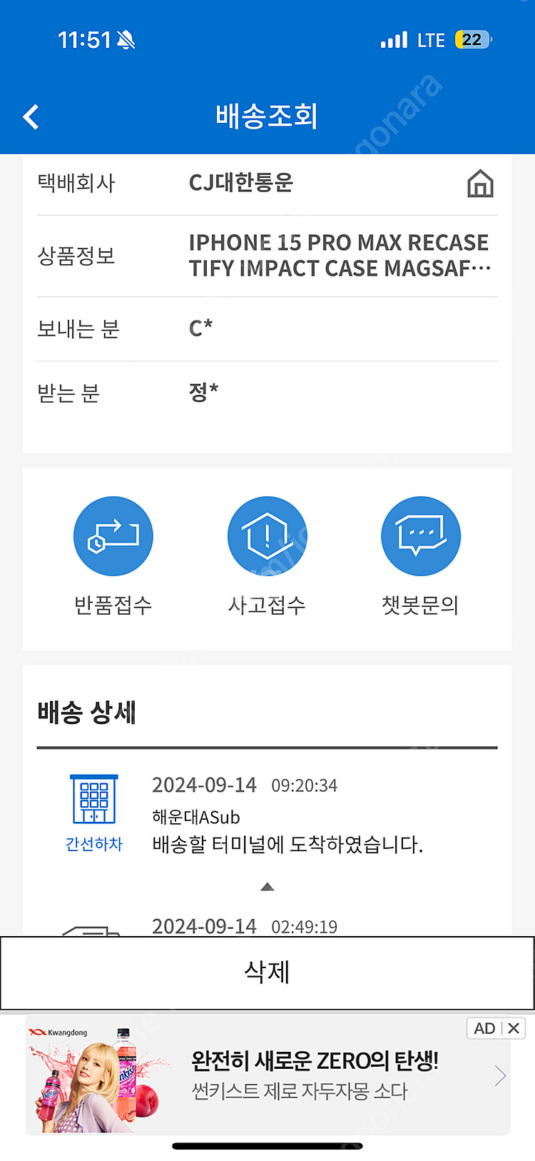 새제품)아이폰15프로 맥스 MAX 케이스티파이 케이스--2