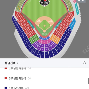 16일 월요일 kt vs 기아 1루응원지정석 103구역 2연석