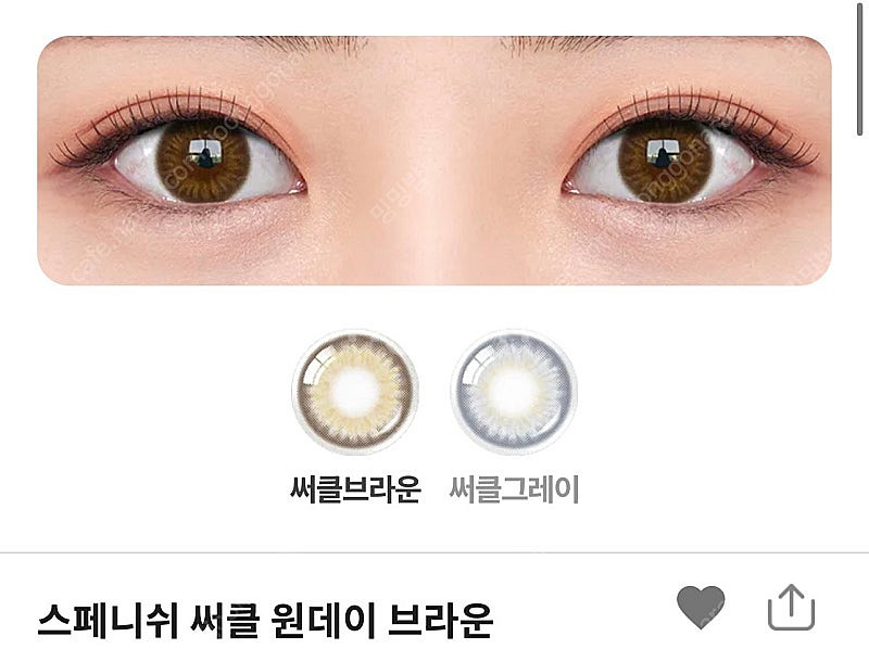 오랜즈 스페니쉬써클 원데이 브라운16p (- 4.00)--0