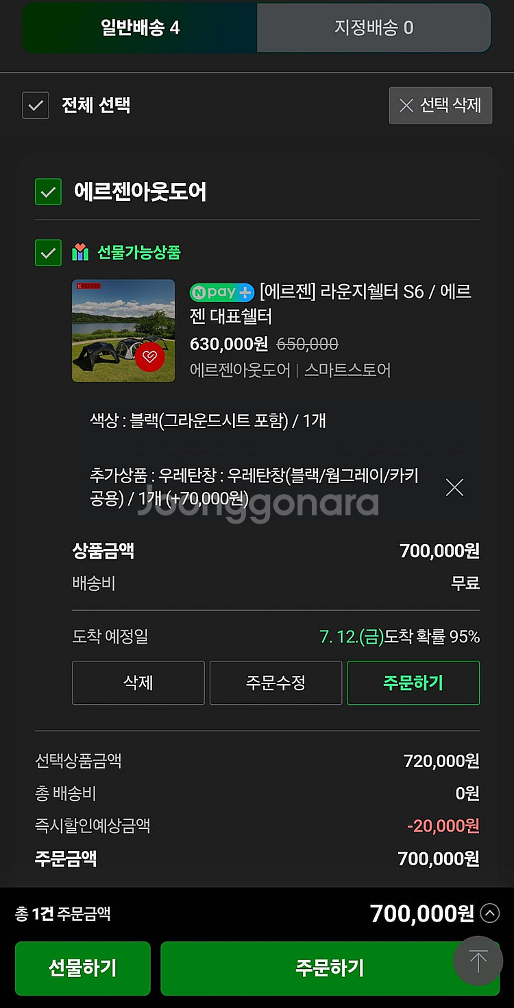 (새제품)라운지쉘터 S6 카키 + 우레탄 + 확장링크커...--3
