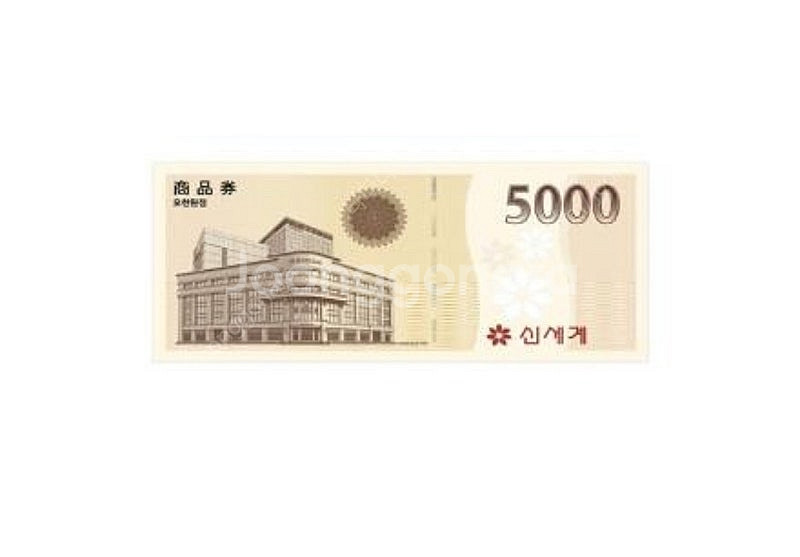 신세계이마트 상품권 15000원--0