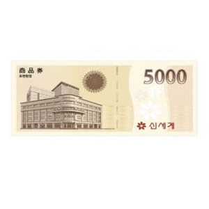 신세계이마트 상품권 15000원