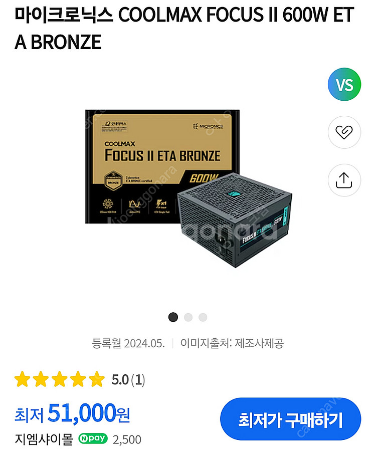 마이크로닉스 포커스2 파워 600W 새상품급 무상AS ...--0