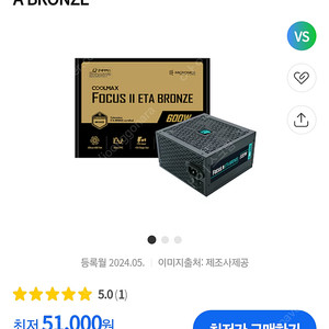 마이크로닉스 포커스2 파워 600W 새상품급 무상AS 2908까지