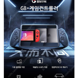 GAMESIR G8+ 무선 게임컨트롤러. 조이스틱 캡, 마모방지 링 포함