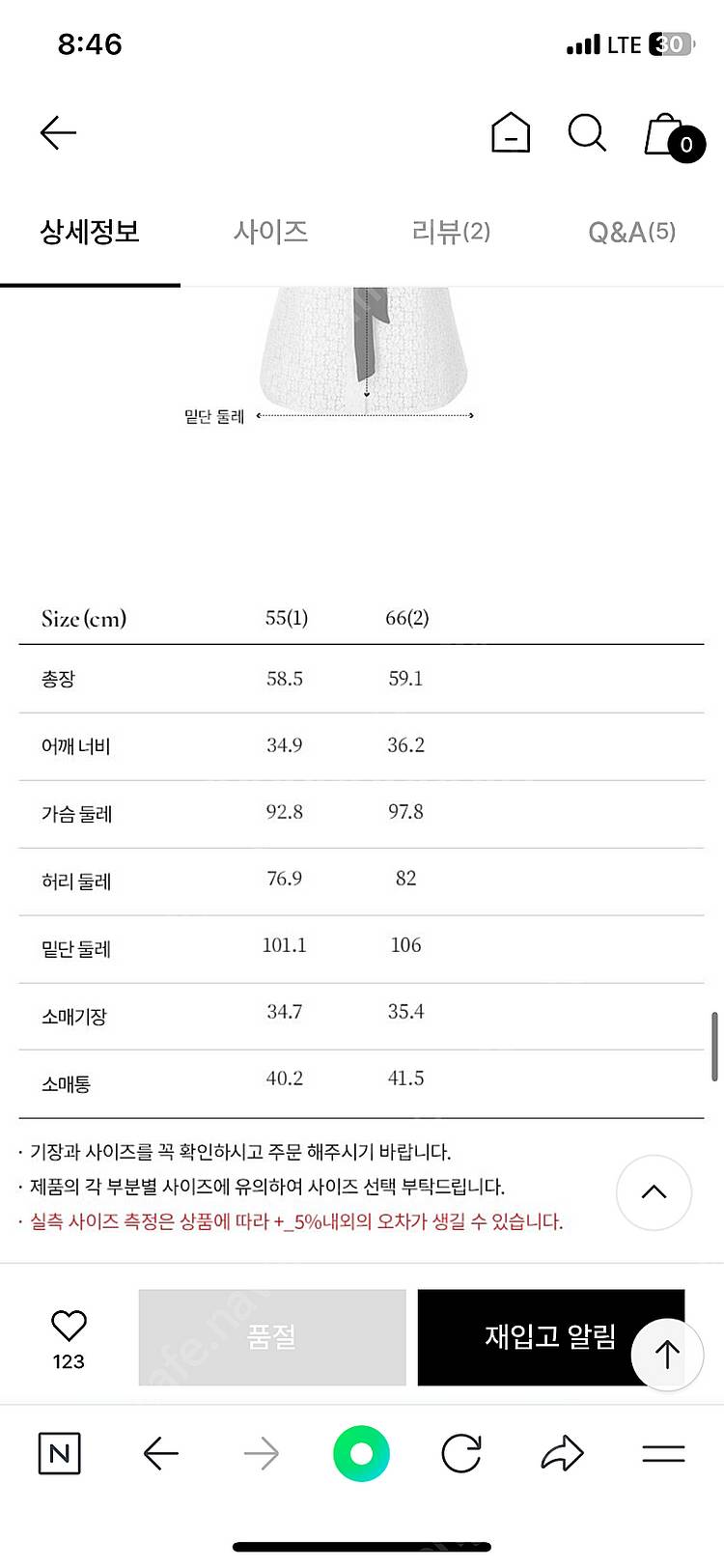 [새상품]브라이드앤유 샐리 레이스 블라우스 1사이즈 팝...--5