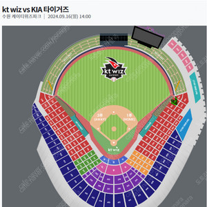 09/16 기아 vs KT 낮 2시경기 1루 응원지정석 통로 2연석 판매합니다