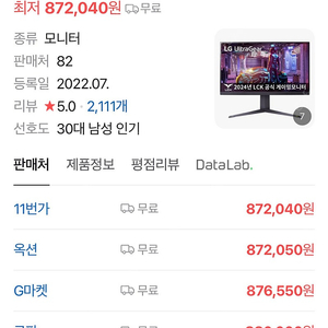 LG 32GQ850L 모니터