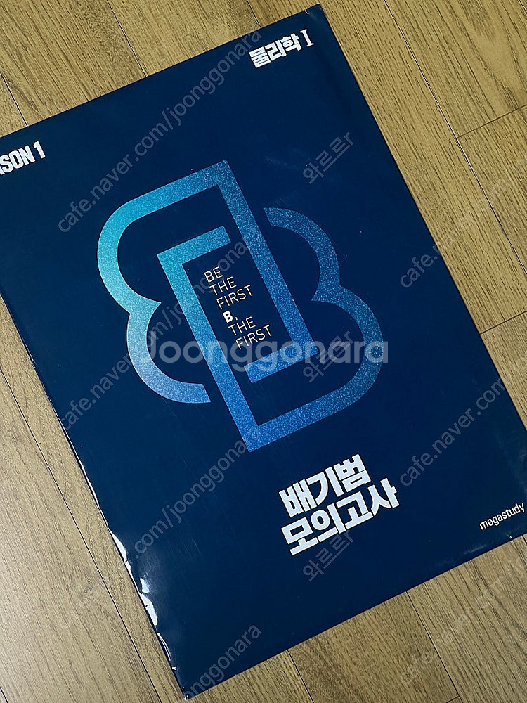 배기범 물리1 모의고사 시즌1--0