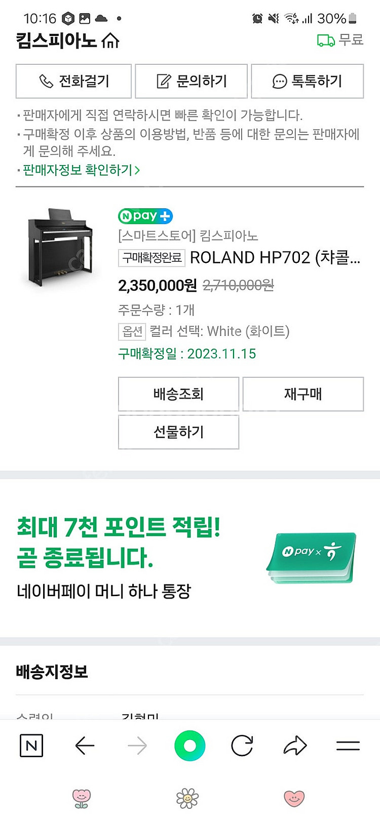 롤랜드 피아노 hp702 화이트--1