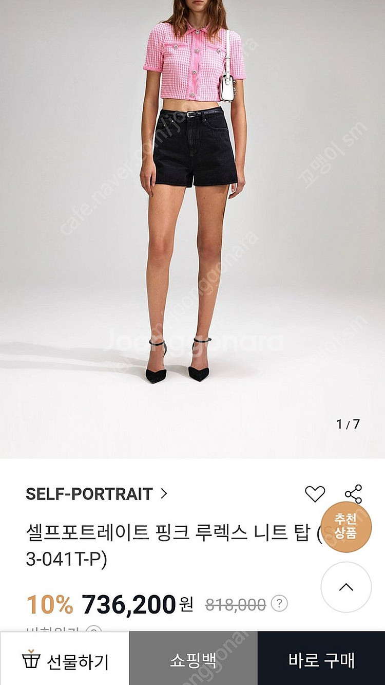 self-portrait 주얼 버튼 루렉스 니트탑--1