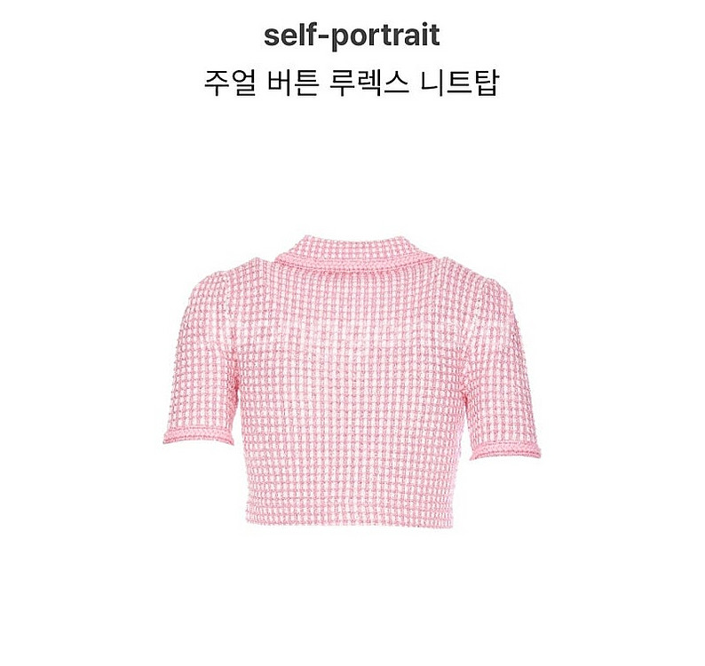 self-portrait 주얼 버튼 루렉스 니트탑--2