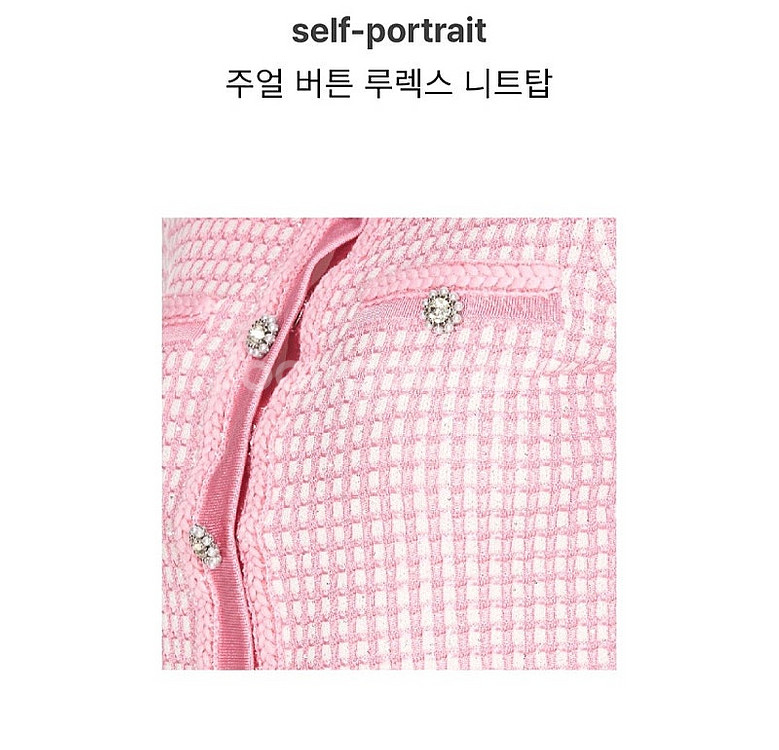 self-portrait 주얼 버튼 루렉스 니트탑--3