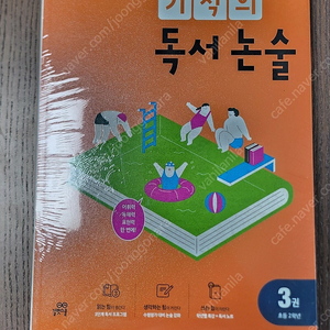 기적의 논술 초2 3,4