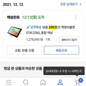 와콤신티크 사용x 50에 급처분합니다