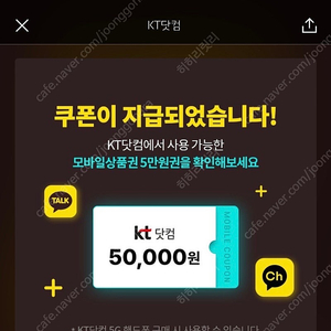 kt플친쿠폰 판매해요