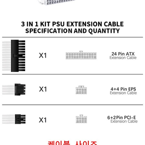 새제품 컴퓨터 화이트 깔맞춤용 전원 연장케이블 배송비포함 2만원 팝니다.