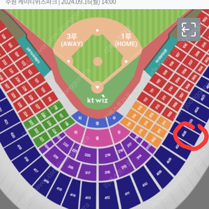 9월 16일 기아타이거즈 vs kt위즈 1루 스카이존 2연석 판매