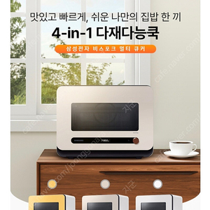 삼성 큐커 비스포크 멀티 오븐 에어프라이어 전자레인지(MO22A7797CF1)