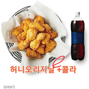 할인>>교촌 허니오리지날+콜라1.25