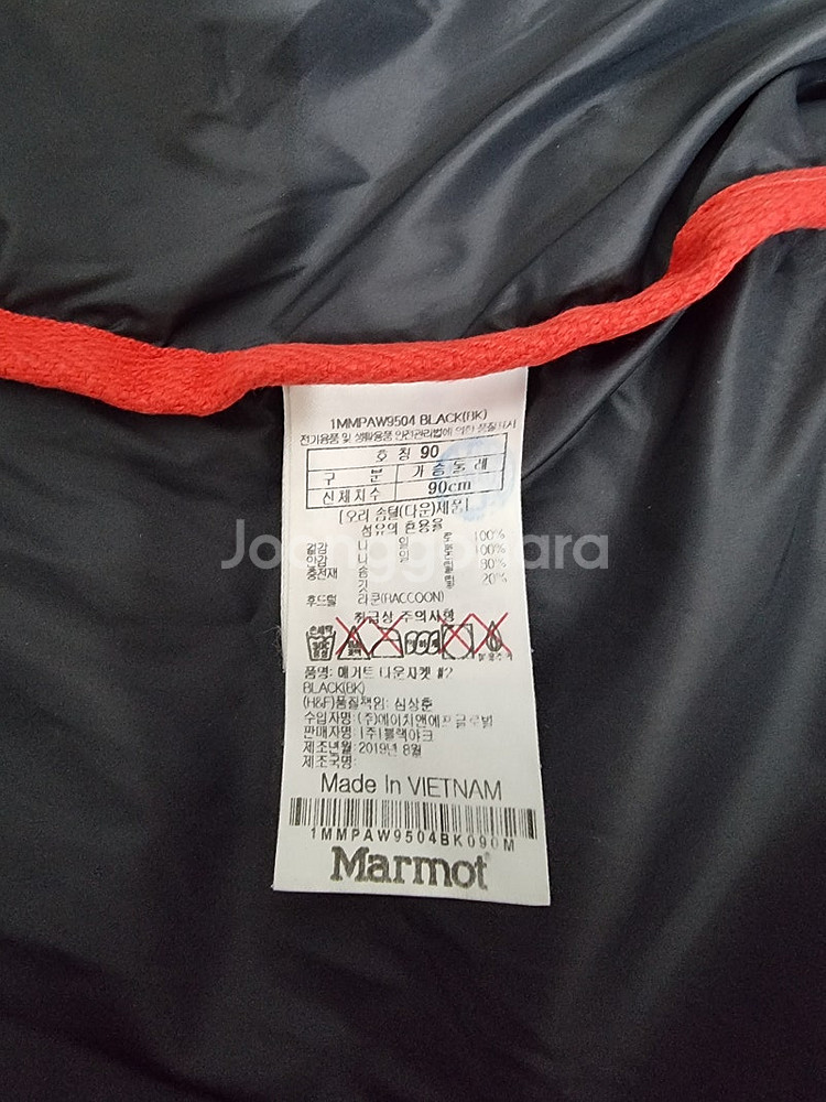 마모트 다운 롱패딩 90--9