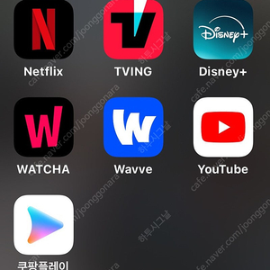 넷플릭스 왓챠 디즈니 티빙 웨이브 공유자 구합니다