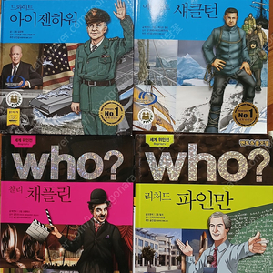 위인인물 총28권(2,000원)