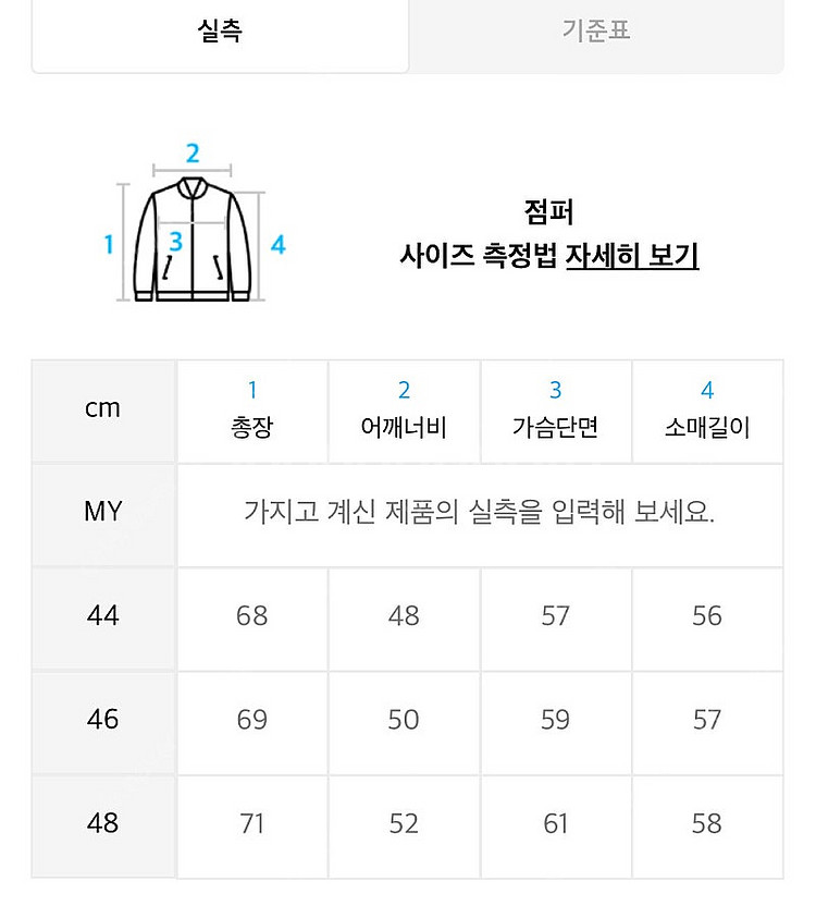 엘무드 화란 세미오버 가디건 클라우드그레이 48 사이즈...--4