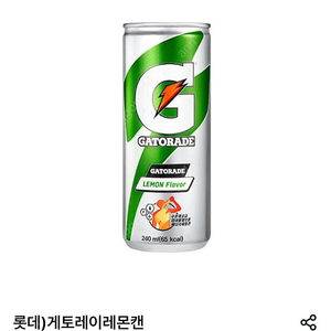 GS25 게토레이 레몬 캔 3개