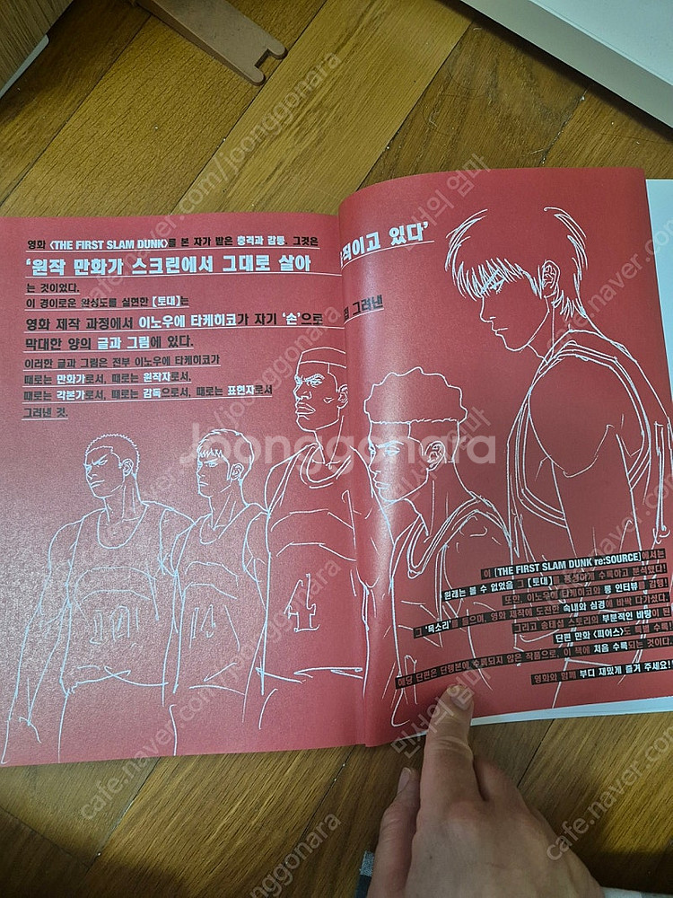 슬램덩크신장재편판 1~20권 , 더 퍼어스트 슬램덩크 ...--2