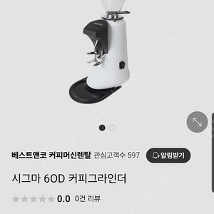 30만)시그마 60d 커피 그라인더