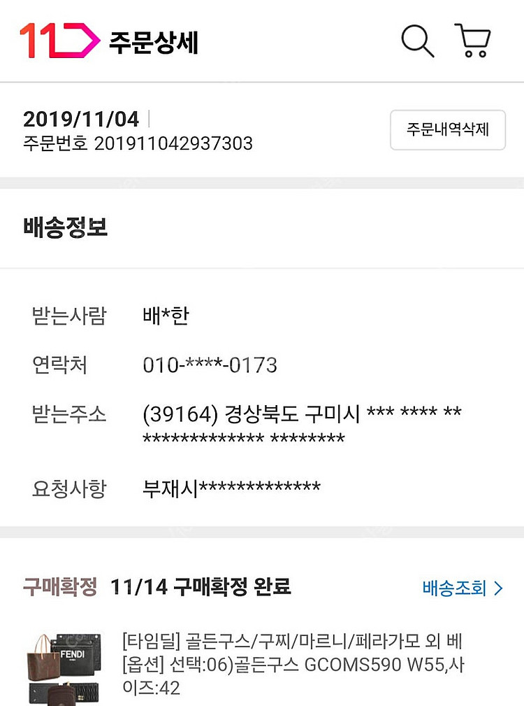 골든구스 GCOMS590 W55, 사이즈 42--6